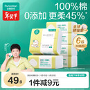 全棉时代【孙颖莎同款】婴儿棉柔巾100%纯棉干湿两用面巾洗脸巾80抽*6包