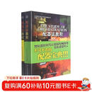 配器法教程(第3版上下)/北京现代音乐节音乐译著丛书