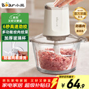小熊（Bear）绞肉机家用 绞馅机 婴儿辅食机 绞肉绞菜多功能一体机料理搅拌机蒜泥打蒜器搅肉机碎肉机QSJ-E03C8