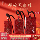FZOG原矿朱砂大颗粒高透光晶体砂吊坠男女款平安无事牌高品质正品保真 【小号】高透光大颗粒晶体砂无事牌