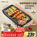 小熊（Bear）烤肉锅电烤盘 家用电烧烤炉 电烤炉多功能锅烤串烤肉一体不沾烤串机可拆烧烤炉DKL-H21P1