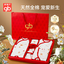 好孩子（gb）婴儿礼盒新生儿喜庆红品衣服宝宝礼物初生套装送礼百日礼