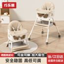 巧乐熊宝宝餐椅可折叠0-6岁婴幼儿童成长吃饭餐桌椅防侧翻多功能学坐椅 可折叠】里瑟米【万向轮+坐垫+双餐盘+置物篮】