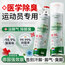 DR.LARSSNE 郎森博士鞋子除臭杀菌喷雾剂球鞋运动鞋袜除菌去异味防脚臭1瓶*+赠品1瓶