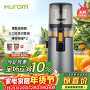 惠人（HUROM）原汁机无网多功能大口径家用低速榨汁机果渣汁分离韩国进口冰淇淋机家用  H70FT-BIC06TG