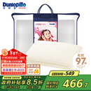 邓禄普（Dunlopillo）儿童乳胶枕 荷兰进口特拉雷Talalay天然乳胶枕物理发泡工艺