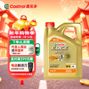 嘉实多（Castrol）极护智E版 全合成机油 润滑油 5W-40 SP A3/B4 4L 汽车保养