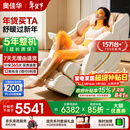 奥佳华按摩椅十大品牌家用太空舱肩颈腰背全身按摩政府补贴电动摇摇椅送老人生日礼物7508pro+流光雅杏