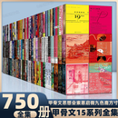 甲骨文丛书全套世界历史甲骨文系列书籍合集 社会科学文献出版社中国历史经典索恩启微思想会世间之盐九色鹿方寸凹阅读鸣沙年轮群学丛书系列【各个系列自选】 甲骨文系列丛书合集索恩启微等【15系列750册】
