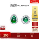 潮宏基 追光葫芦圆形翡翠S925银耳钉女银饰耳饰冰种送女友新年礼物预售 圆形 一对款 含硅胶耳堵