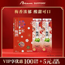 三得利（Suntory）果酒节日款礼盒梅酒10度 青梅酒2L*2 大包装礼盒款