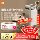 米家小米母婴级无雾加湿净化一体机3Max 除菌除过敏原家用卧室大容量加湿器空气净化器礼品保湿送女生