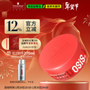 施华蔻专业质感随意发蜡85ml蓬松持久发泥男士发蜡自然短发亮泽控油清爽造型