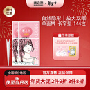 素之然（MOTONOZEN）双眼皮贴隐形自然蕾丝肤色无痕女士送礼单面M8片144枚