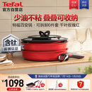 特福（Tefal）锅具套装百变锅可拆卸煎炒锅有钛不粘锅六件套千叶玫瑰红