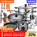 苏泊尔（SUPOR）不粘炒锅无烟厨房全锅具套装组合平底锅汤锅煎锅燃气电磁炉通用 六件套【炒+煎+汤+蒸+刀+铲】