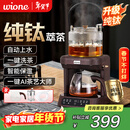 wione煮茶壶养生壶萃茶蒸汽煮茶器全自动家用智能淋冲式一体机多功能自动上水办公室商务送礼新年礼物 【升级全钛】纯钛发热盘+喷淋器丨自动上水（木纹色）