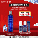 科颜氏（Kiehl's）男士活力爽肤水250ml 保湿舒缓护肤品礼盒 情人节礼物