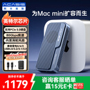 阿卡西斯（acasis）80Gbps硬盘盒兼容雷电5/4 USB4 M.2 NVMe移动硬盘盒适用Mac mini M4电脑SSD扩容TB501Pro