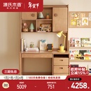 源氏木语儿童学习桌专用学生写字桌家用实木书桌写字台课桌1.2米+移门上座