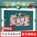 【PVC包装盒】我等你  精装纸雕工艺绘本 绘本天后海贝卡作品任选 圣诞礼物新年礼物节日惊喜 创意礼物 惊艳创作 斩获多项艺术创意大奖 后浪正版 我等你 精装纸雕工艺绘本 PVC包装盒