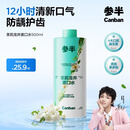 参半茉莉龙井漱口水500ml 温和0酒精清新口气清洁口腔