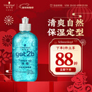 施华蔻（Schwarzkopf）got2b冰峰清爽定型啫喱250ml男士啫喱膏油头保湿啫喱(新老包装)