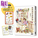 限量 我想窝在厨房里 附官方授权贴纸 食谱卡 第12届日本烹饪食谱书大赏漫画奖 港台原版 佐藤有香 三采文化