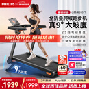 飞利浦智能跑步机全折叠家庭用静音室内健身房器材爬坡走步小黑侠3107T