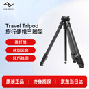 巅峰设计Peak Design三脚架单反相机摄影摄像支架稳定便携碳纤维PD旅行三角架云台套装
