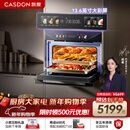 凯度（CASDON）【杨幂代言】双热风嵌入式微蒸烤 SR52BW1-GRPro 微蒸烤炸炖5合1 WIFI智控 微蒸烤一体机 蒸烤箱