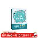 产后身体革命（荣获三项国际大奖 和睦家创始人推荐！彻底改变“一次产后 一直产后”的身体状态 让你的身体迅速“弹回去”）