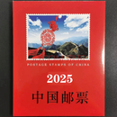邮票收藏册空册 东吴收藏 集邮 邮票 空定位册 年册 之三 耶 邮缘 2025年 空册
