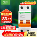 施耐德电气 空气开关2PC63A 家用微型断路器双进双出空开家用总闸EA9AN2C63R