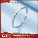 周大生新年礼物足银手镯S990实心开口银手镯繁花生日礼物送女友约31±1g