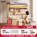 爱果乐咖啡猫至臻3.0儿童学习桌书桌写字桌专用3-18岁桌椅套装灯光一体