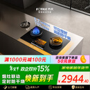 方太【定时防干烧适老灶】03-TEK20 燃气灶天然气 5.2kW 70%热效率猛火灶 烟灶联动