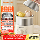 九阳（Joyoung）蒸蛋器 煮蛋器 定时 自动断电安心用 小型316L不锈钢多功能 双层蒸煮鸡蛋早餐神器ZD14-GE330