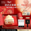 芭比波朗妆前柔润底霜橘子面霜保湿隔离妆前乳50ml生日礼物