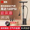 皇驰骑行打气筒 自行车摩托车充气泵电动车汽车篮球通用高压气管便携