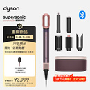 戴森（DYSON）HS09多功能造型吹风机 卷发棒 吹干、拉直、卷发，三合一 HS09 晶耀紫 送礼推荐 甄选礼盒 多风嘴