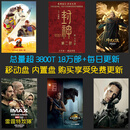 美剧韩剧 高清电影 蓝光电影 大陆剧 4k uhd 3d 蓝光播放机vr资源 移动USB盘500G