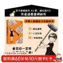 小家大变局 百万册畅销书 小家越住越大 系列作者逯薇全新力作 小家越住越大 中信出版社  