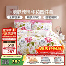 富安娜家纺床上四件套纯棉 100%全棉床品套件 双人加大床单被套1米8床家居馆