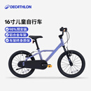 迪卡侬（DECATHLON）【门店自提】儿童城市自行车16寸3-6岁青少年可调节轻便自行车 炫光紫 16寸 建议身高105-120cm