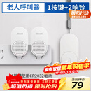 海得曼（advent）G-313H-2无线门铃 智能家用门铃老人呼叫器 病床床头呼叫器一拖二