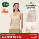 松山棉店商场同款磨绒V领bra-in背心一体式女内搭保暖上衣肤色L