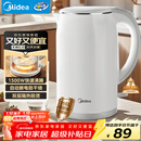 美的（Midea）电热水壶养生母婴级316L不锈钢双层无缝一体内胆防烫烧水壶 1.7L自动智能断电SH17M301PRO