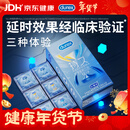 杜蕾斯避孕套延时战甲三合一12只套套安全套男专用持久防早泄敏感套