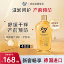 福来（freiol）福来抚纹紧实按摩油妊娠纹油补水保湿精华油全身女士125ml/瓶